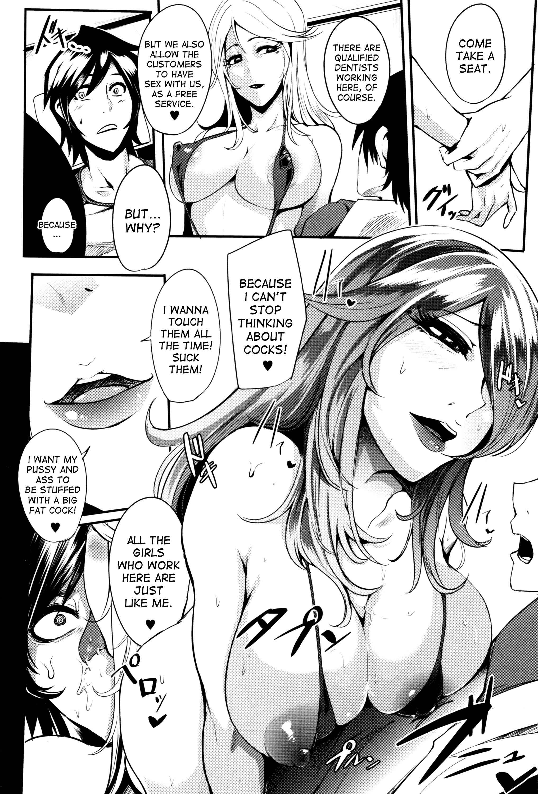 Page 22 Chapter 4 Gaman Dekinai Mesuana