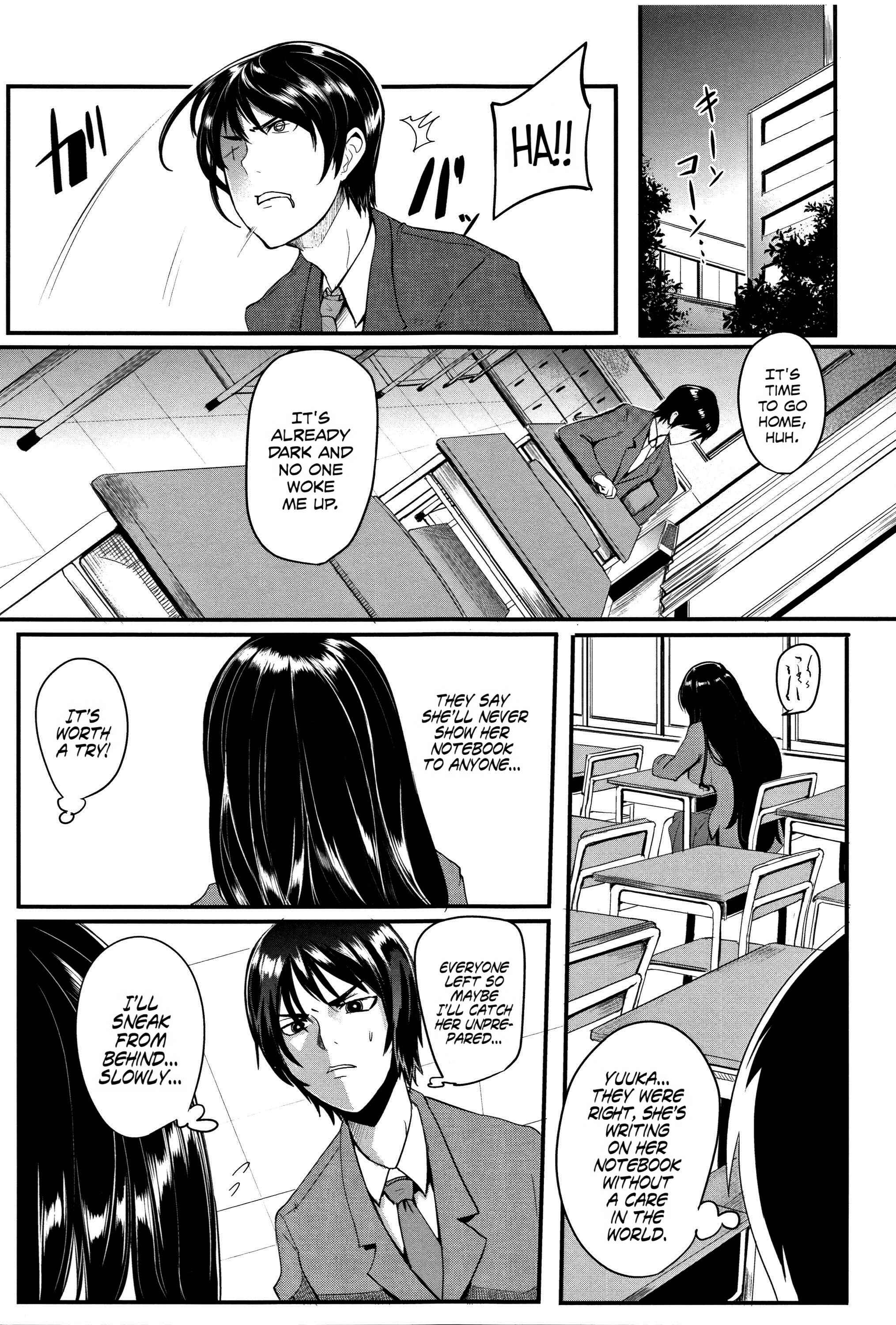 Page 3 Chapter 2 Gaman Dekinai Mesuana