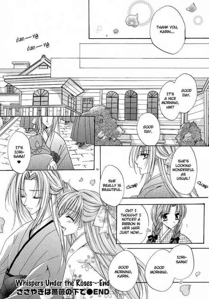 Page 23 Chapter Unknown_d616 Sasayaki wa Bara no Shita de