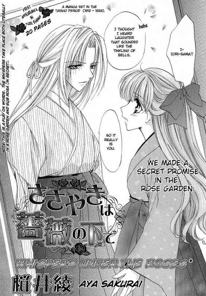 Page 5 Chapter Unknown_d616 Sasayaki wa Bara no Shita de