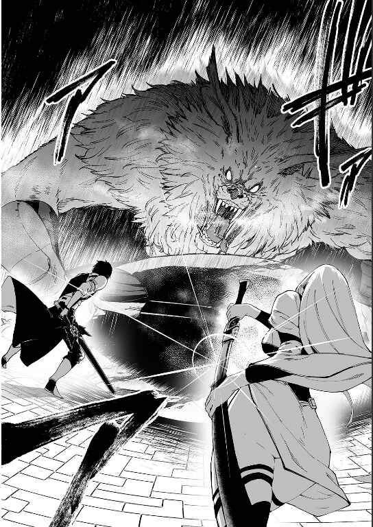 Page 11 Chapter 22 Boushoku-Hi no Ken