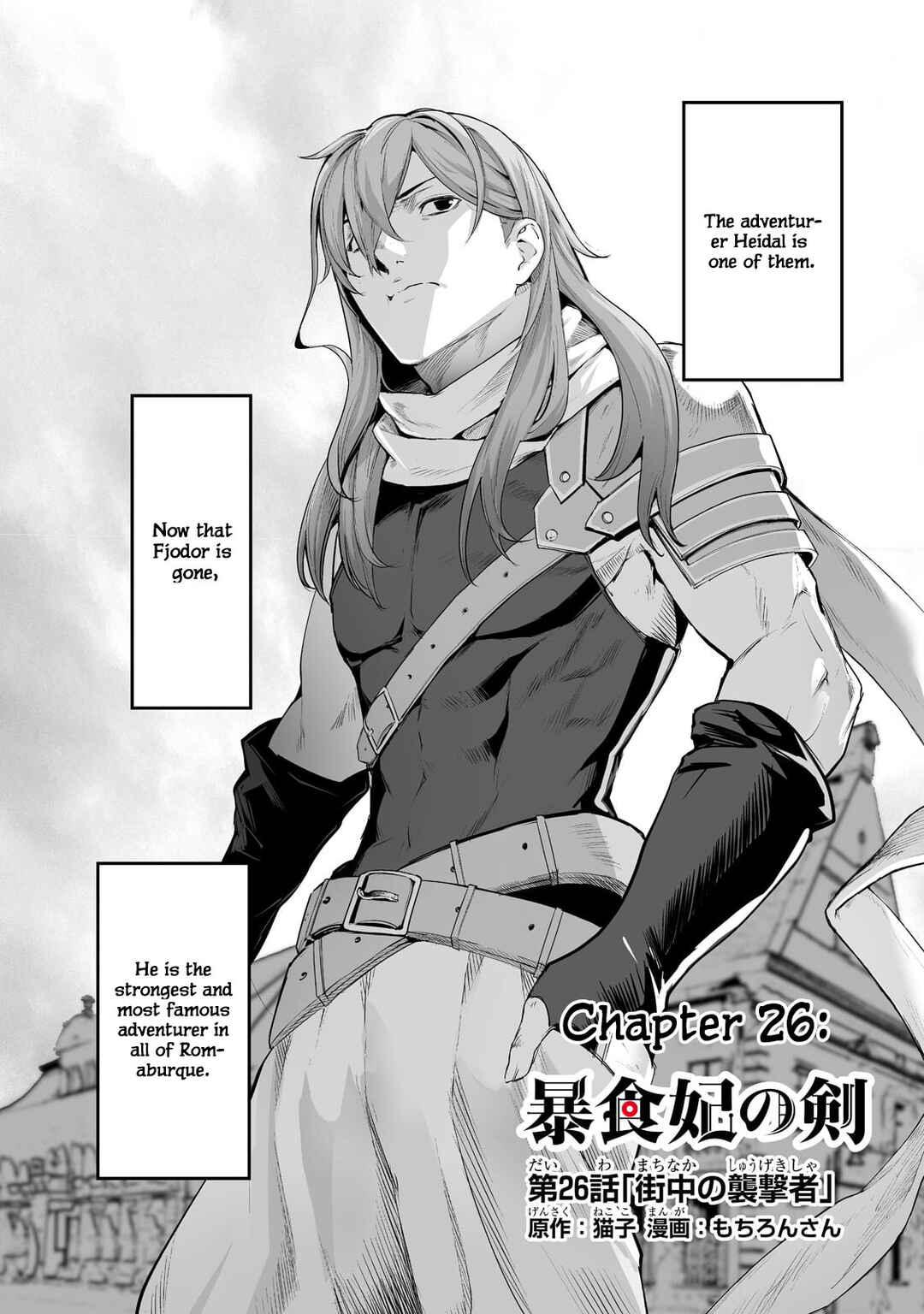 Page 3 Chapter 26 Boushoku-Hi no Ken