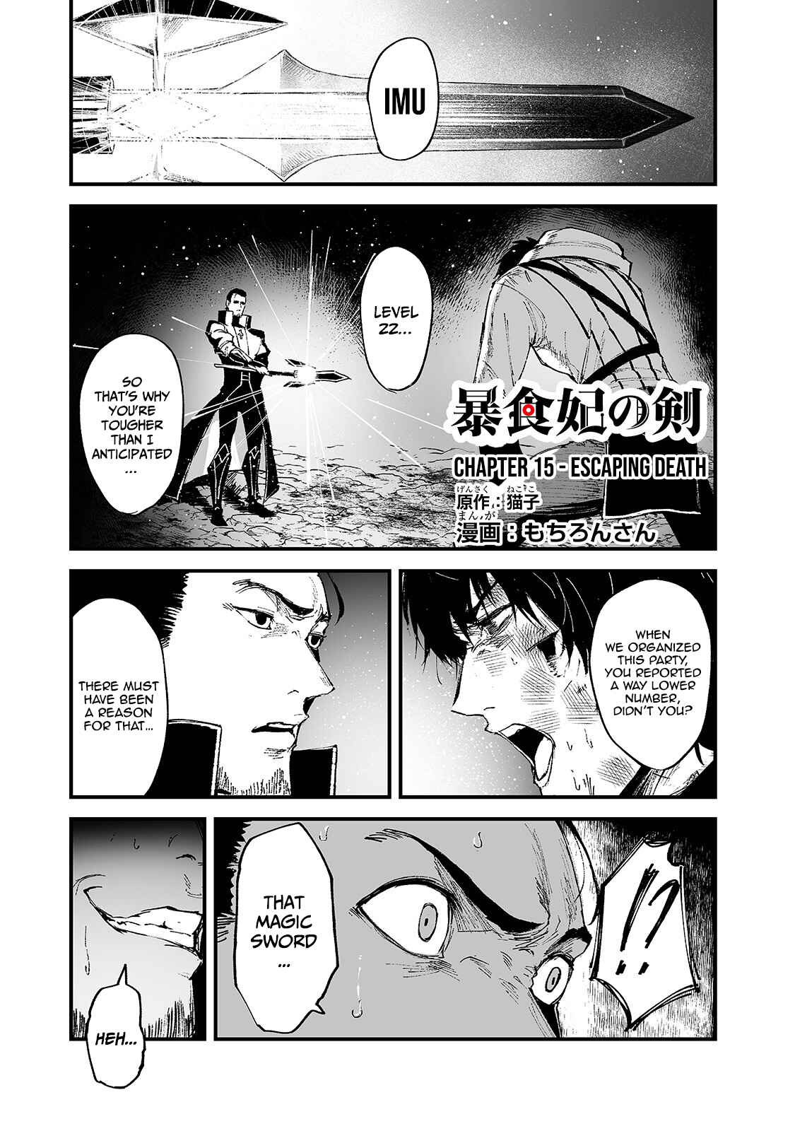 Page 2 Chapter 15 Boushoku-Hi no Ken