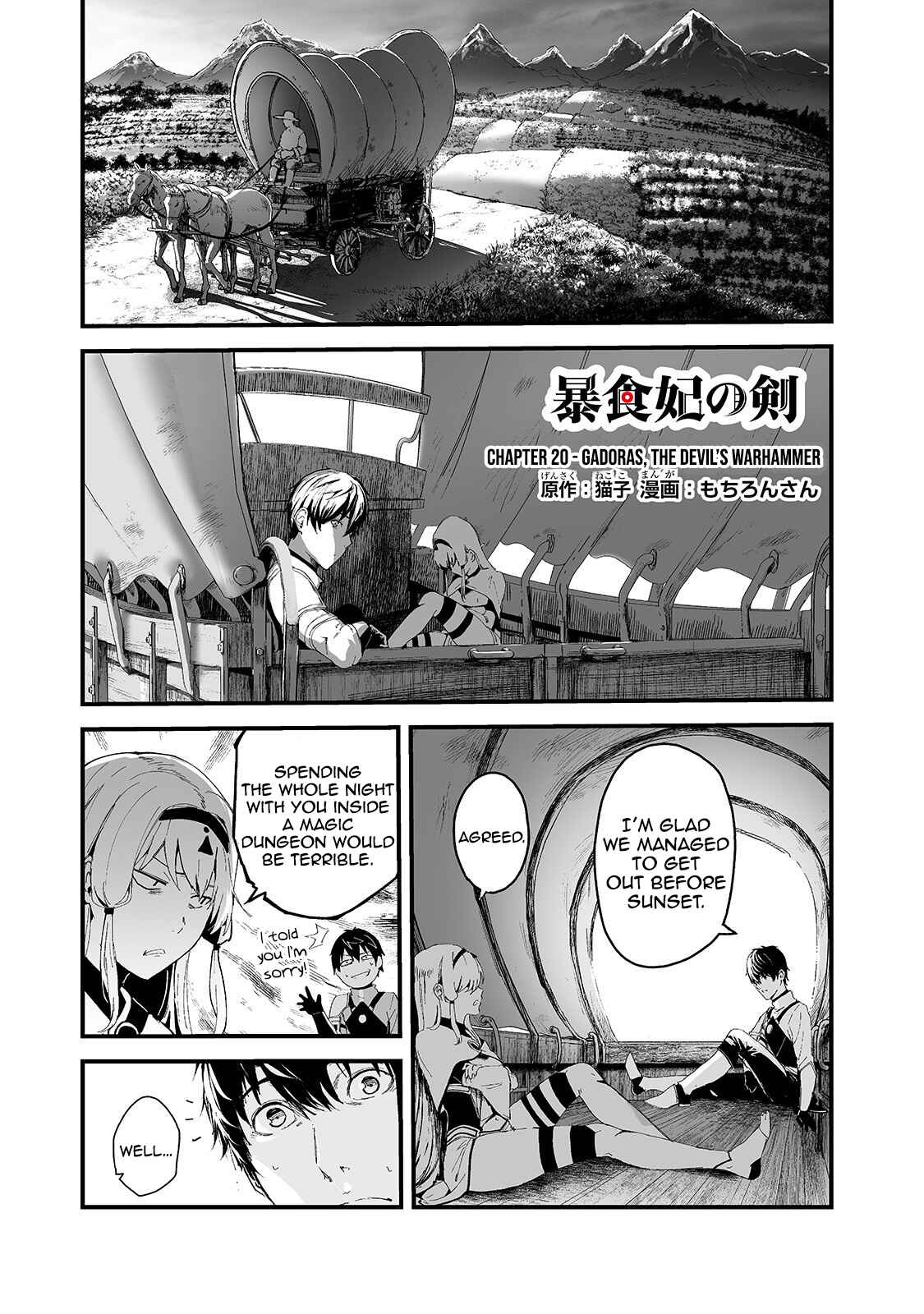 Page 2 Chapter 20 Boushoku-Hi no Ken