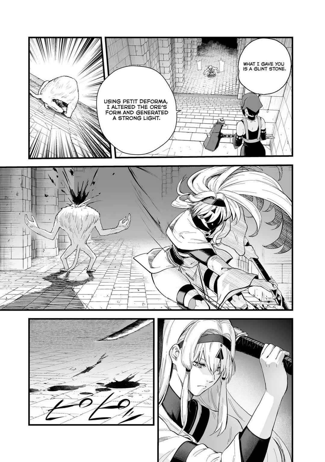 Page 5 Chapter 39 Boushoku-Hi no Ken