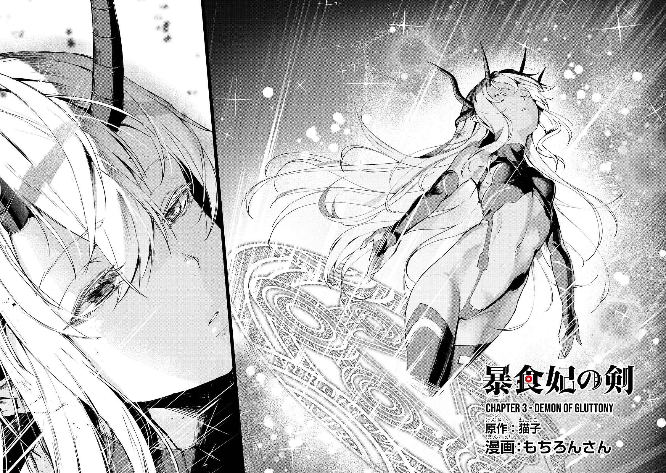 Page 3 Chapter 3 Boushoku-Hi no Ken