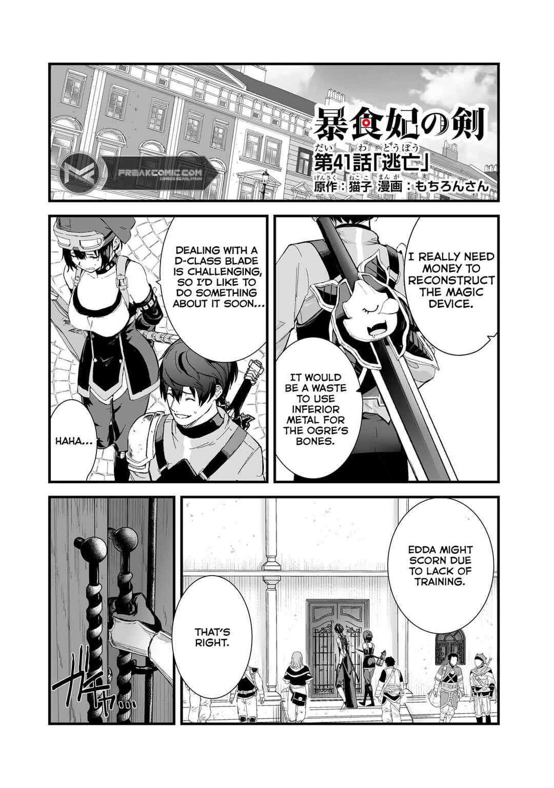Page 3 Chapter 41 Boushoku-Hi no Ken