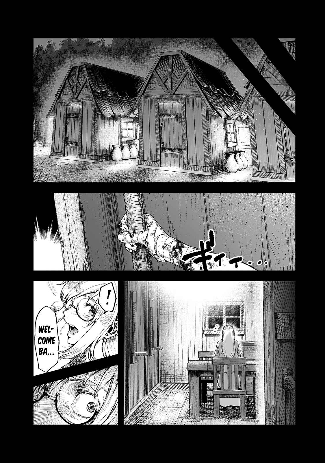 Page 19 Chapter 16 Boushoku-Hi no Ken