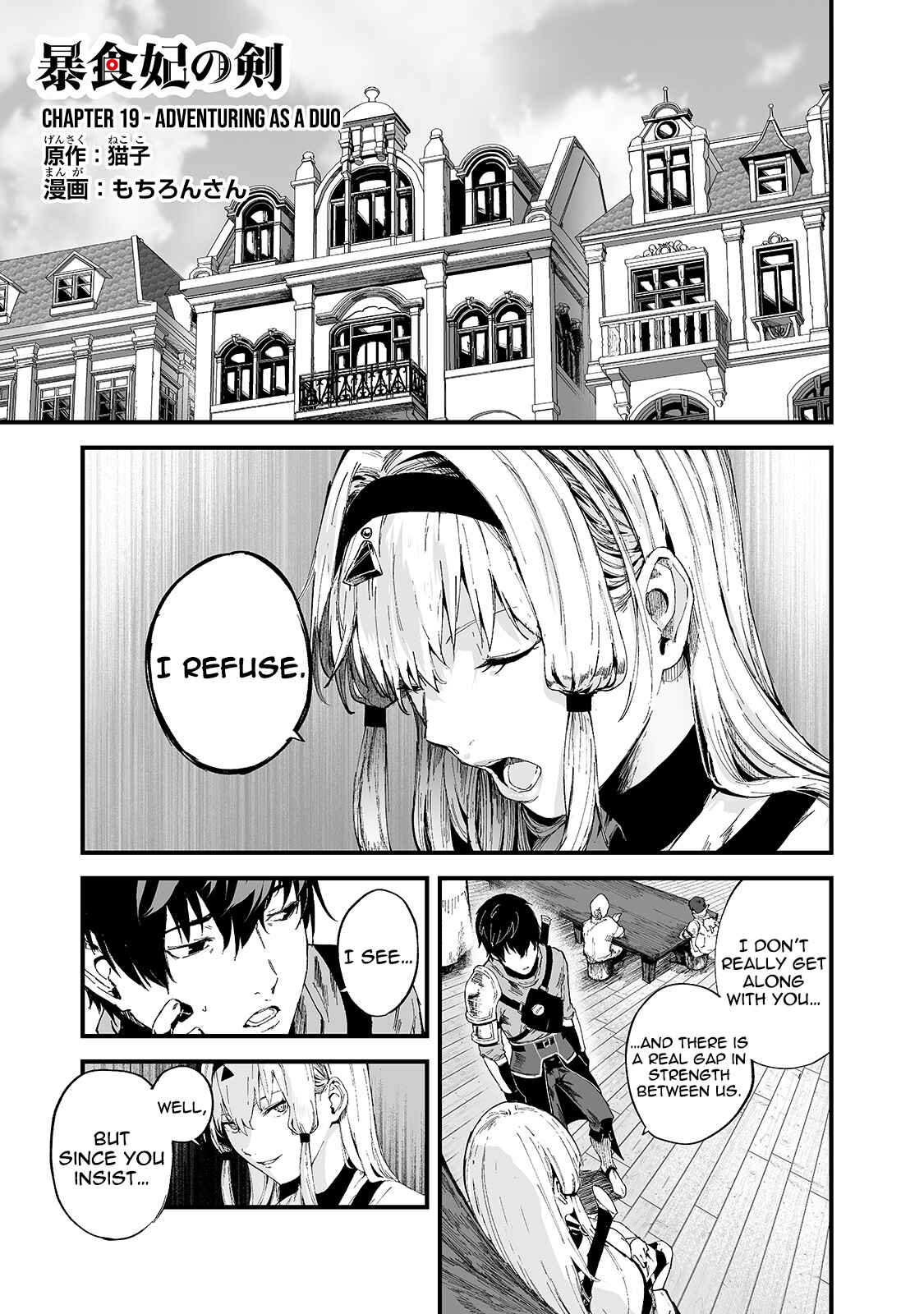Page 2 Chapter 19 Boushoku-Hi no Ken