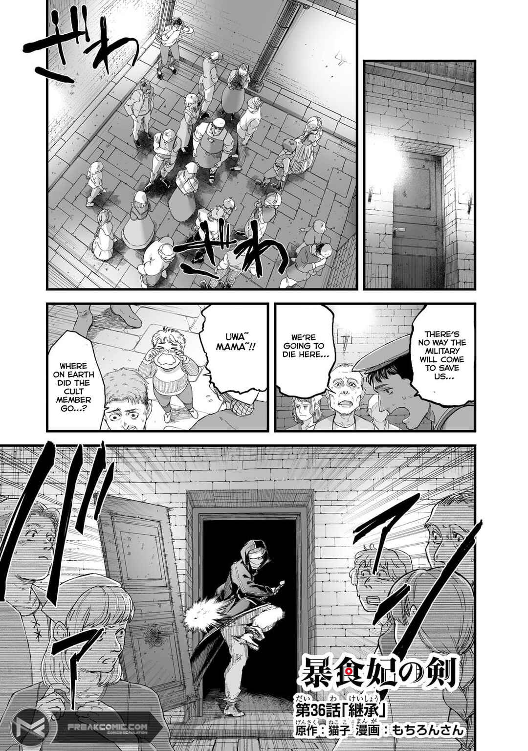Page 3 Chapter 36 Boushoku-Hi no Ken