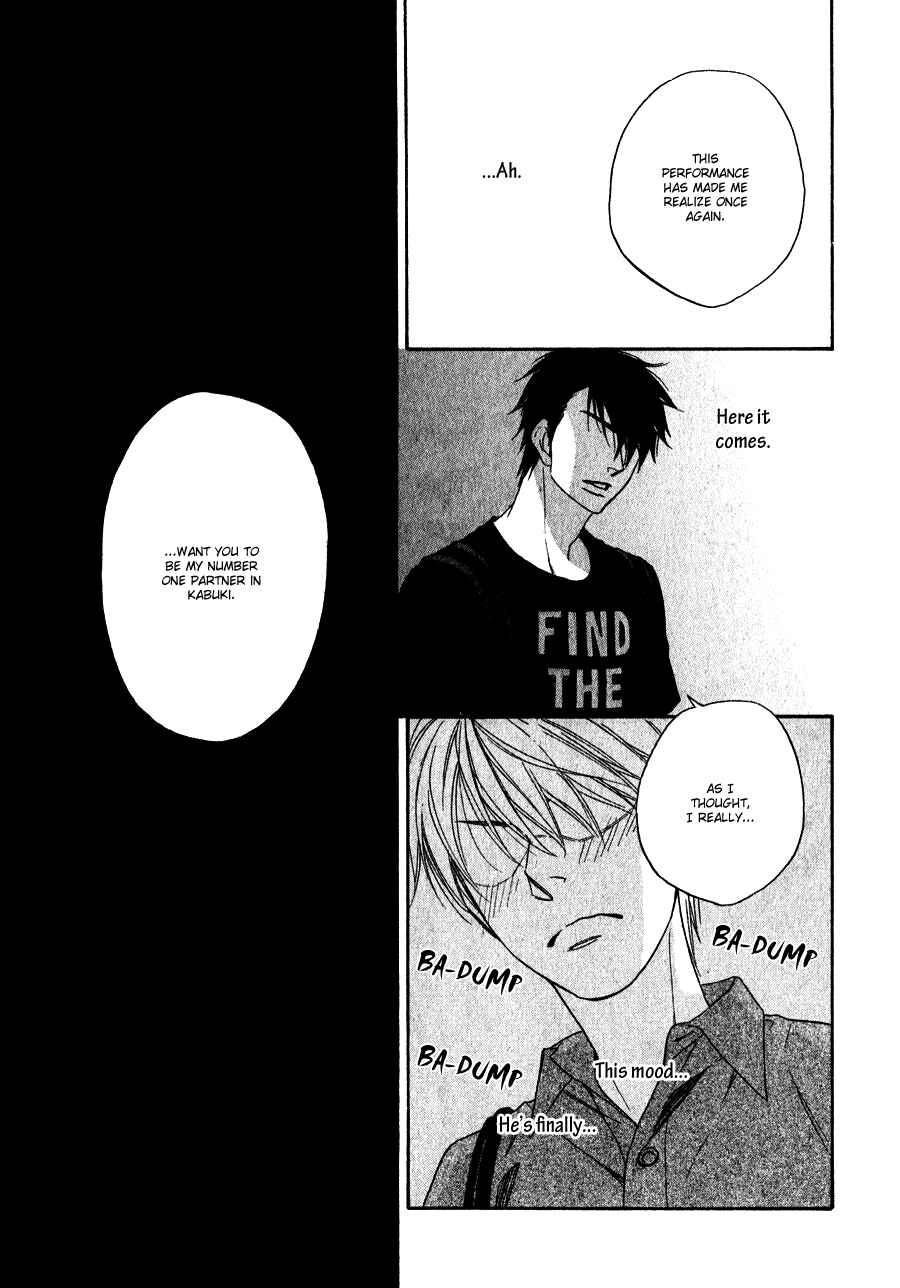 Page 12 Chapter 8 Hanakoi Tsurane