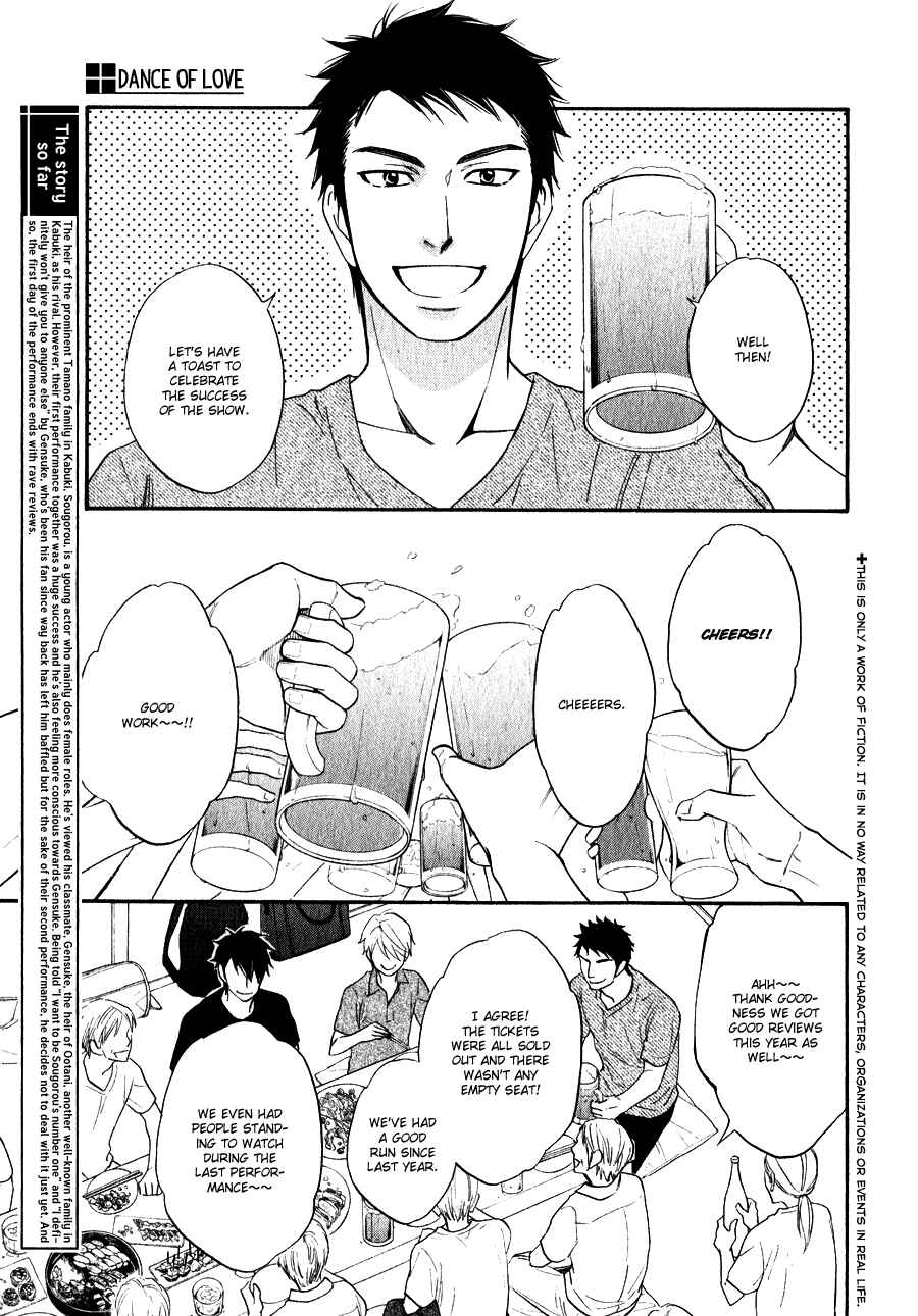 Page 6 Chapter 8 Hanakoi Tsurane