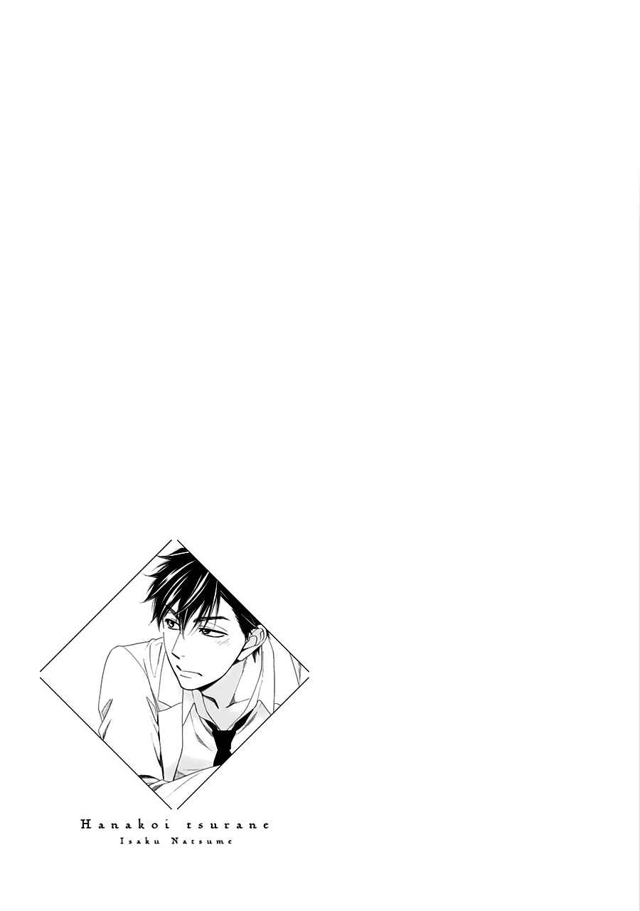 Page 3 Chapter 25.5 Hanakoi Tsurane