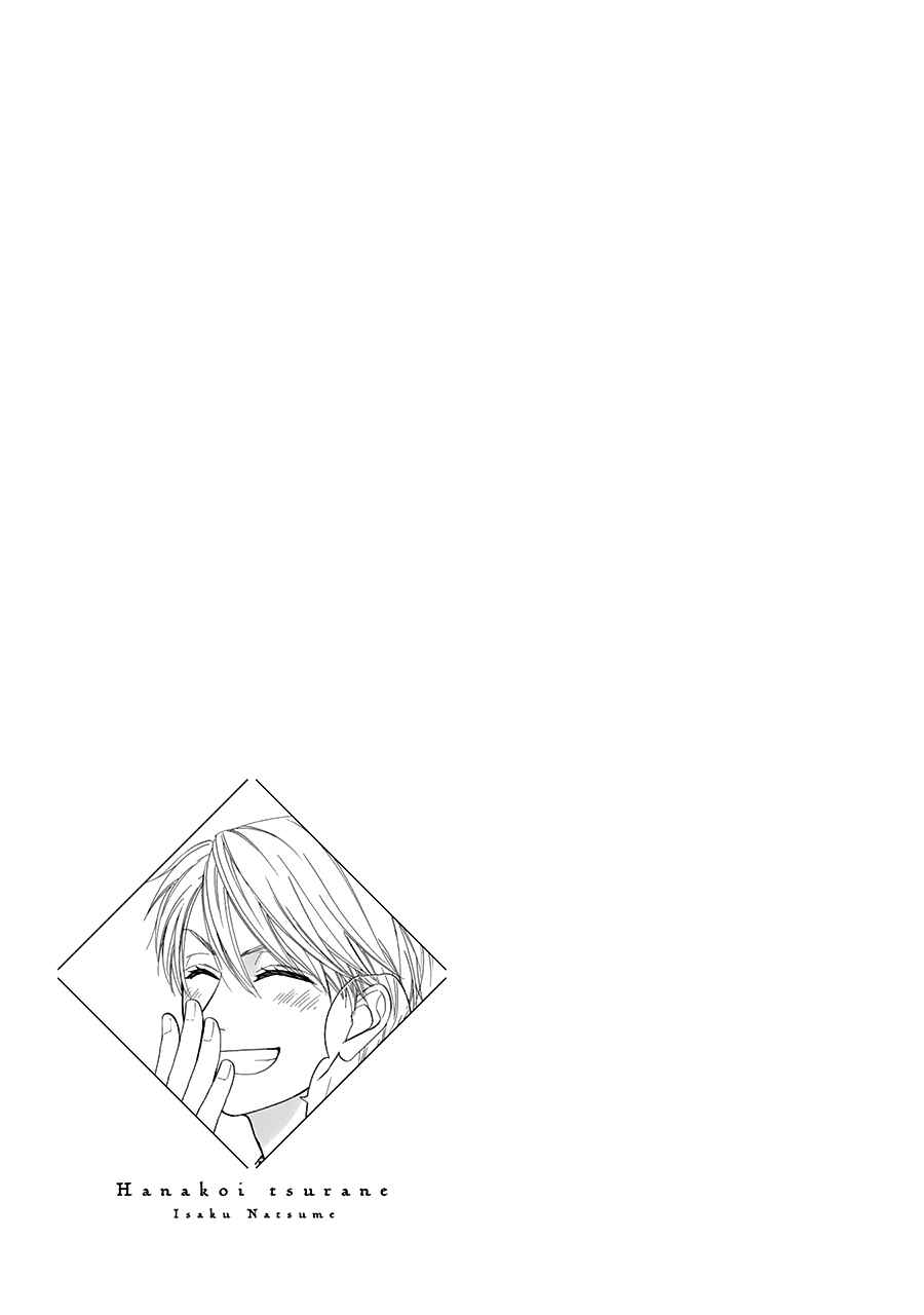 Page 4 Chapter 25.5 Hanakoi Tsurane