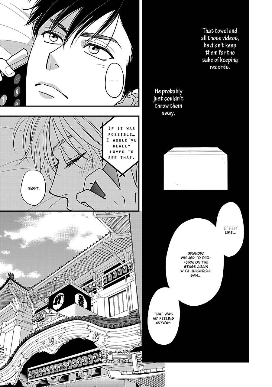 Page 12 Chapter 51 Hanakoi Tsurane