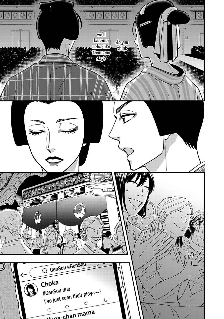 Page 16 Chapter 51 Hanakoi Tsurane
