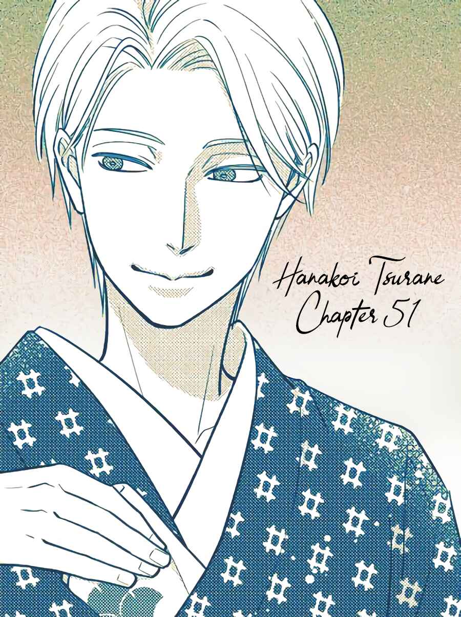 Page 18 Chapter 51 Hanakoi Tsurane