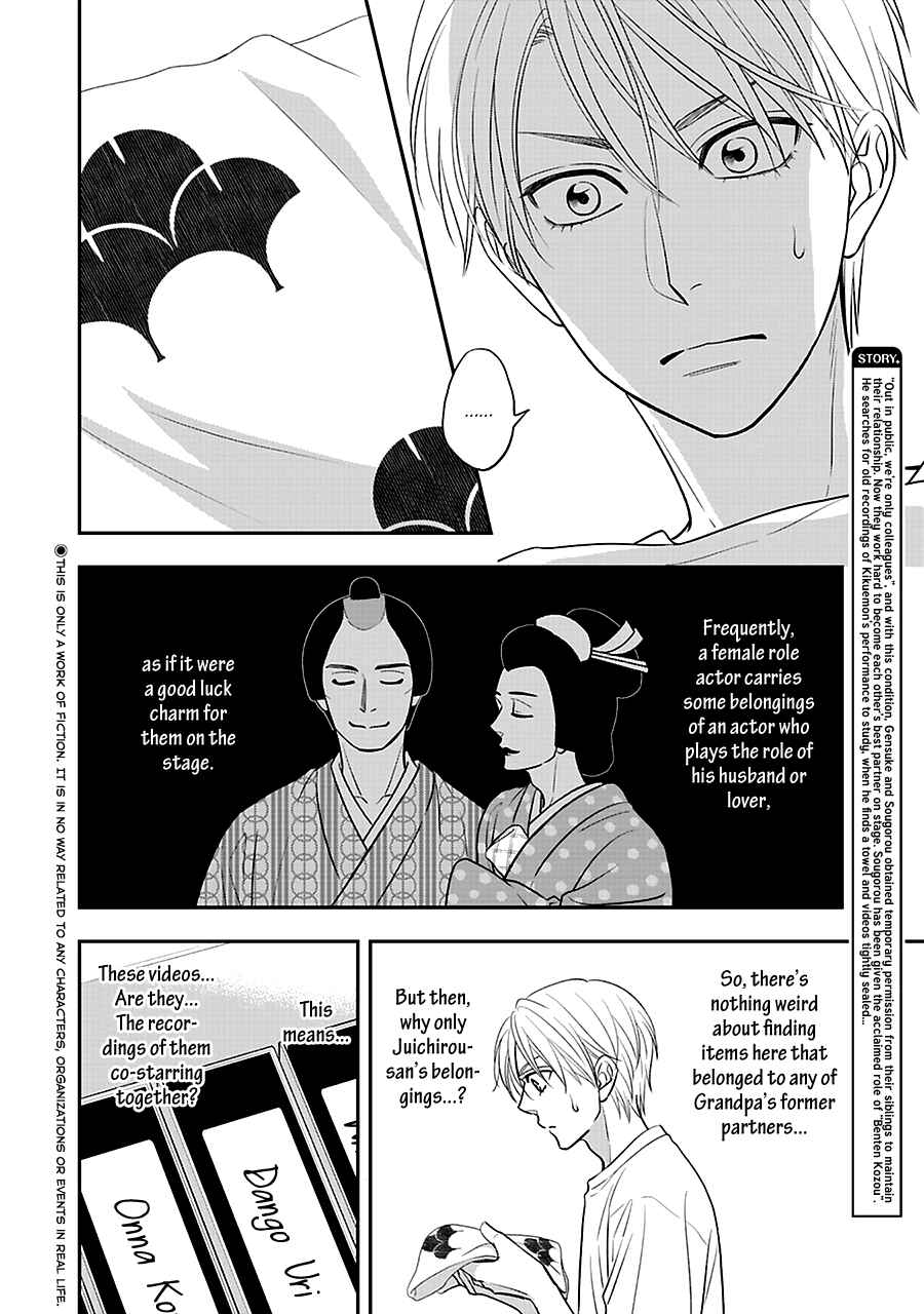 Page 3 Chapter 51 Hanakoi Tsurane