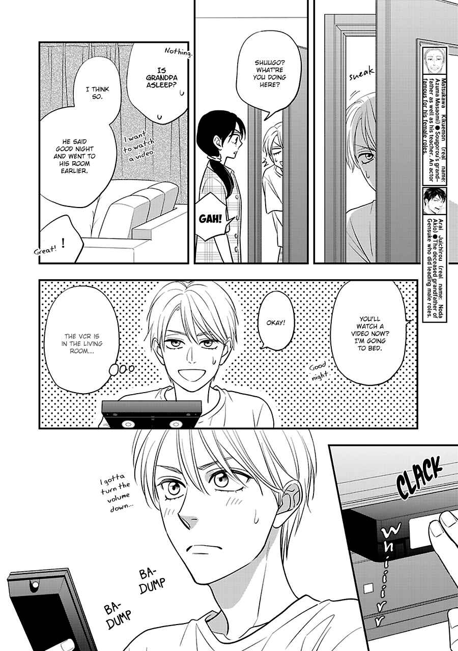 Page 5 Chapter 51 Hanakoi Tsurane