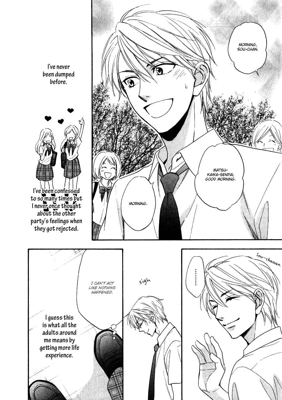 Page 15 Chapter 9 Hanakoi Tsurane