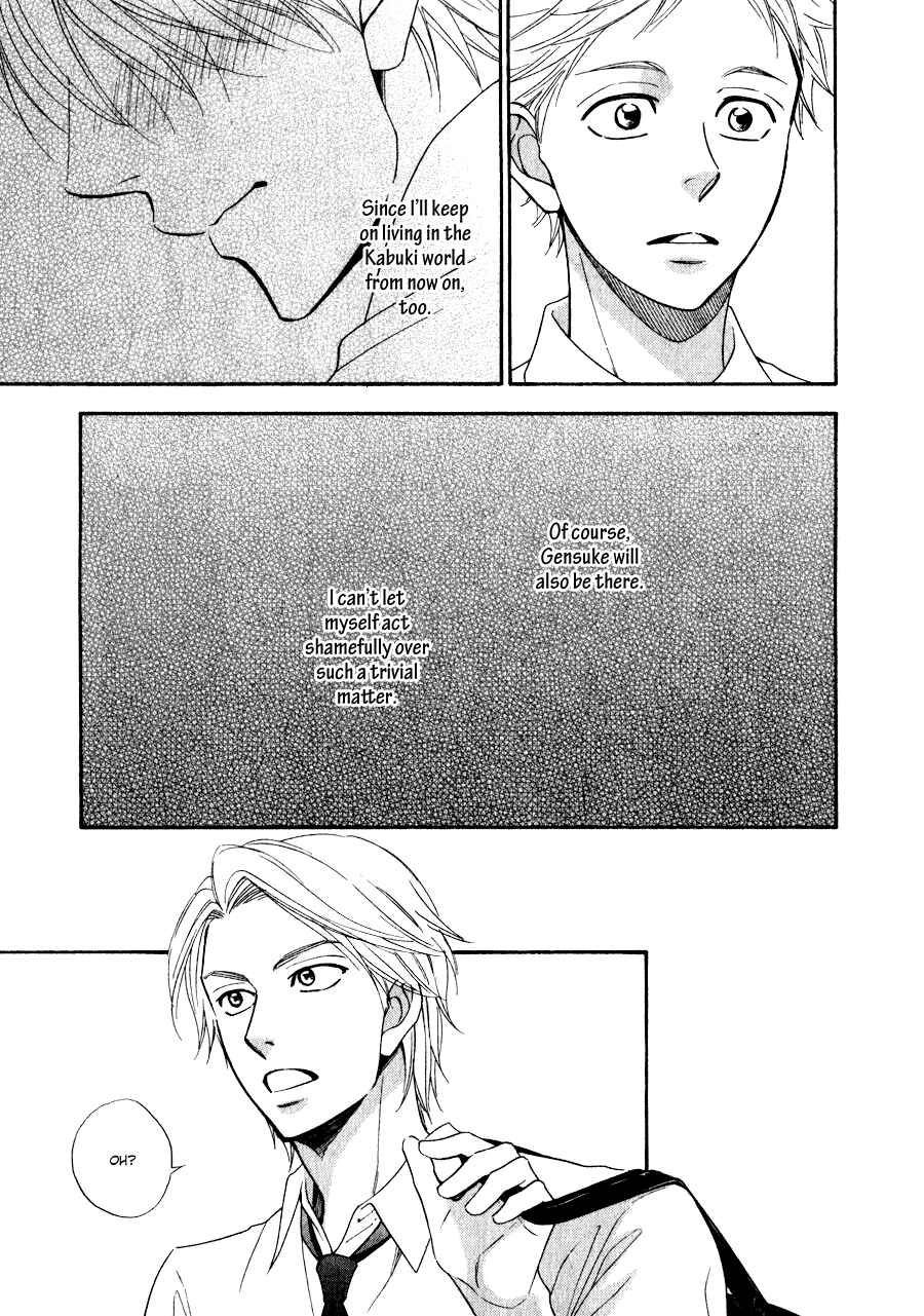 Page 24 Chapter 9 Hanakoi Tsurane