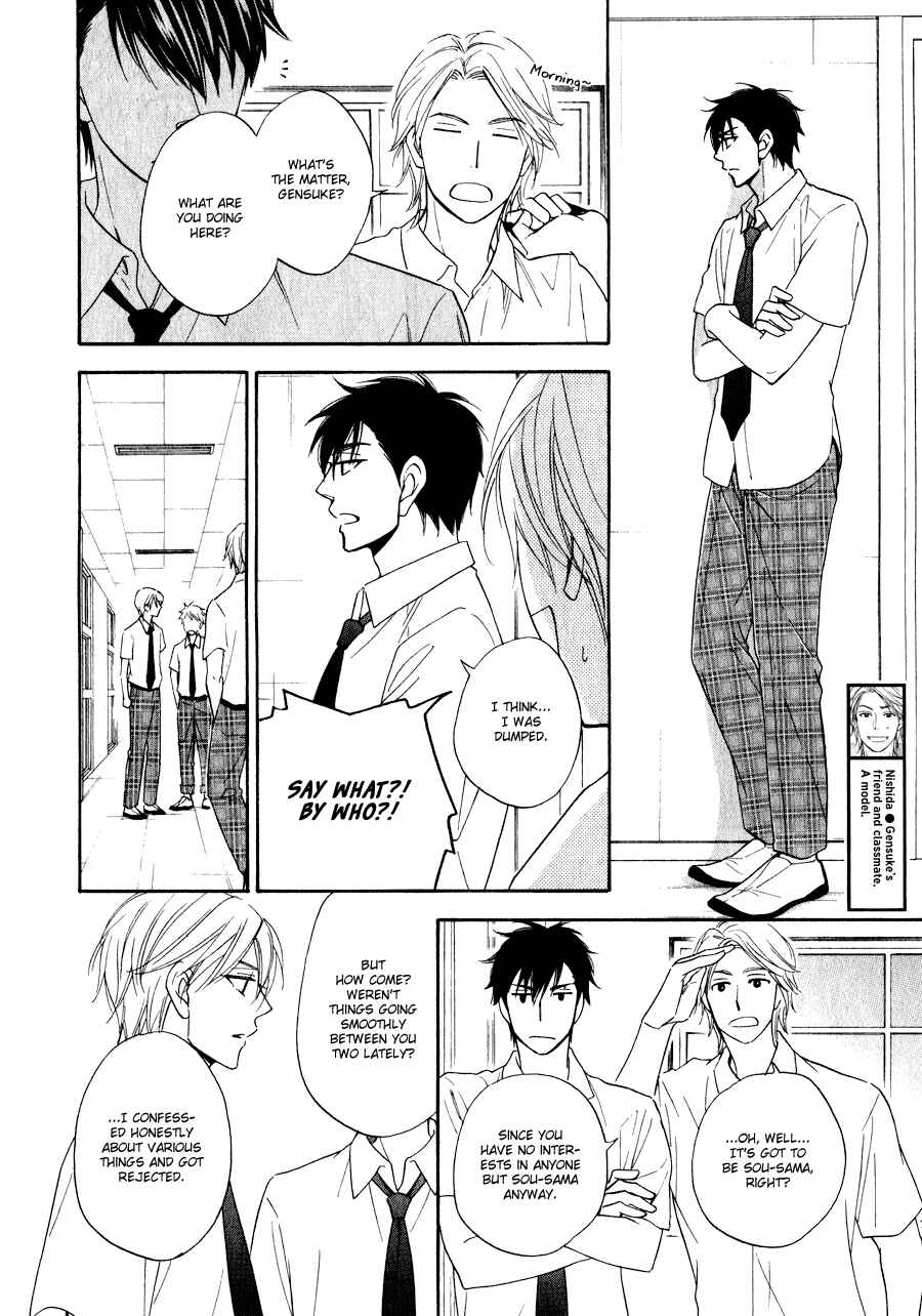 Page 25 Chapter 9 Hanakoi Tsurane