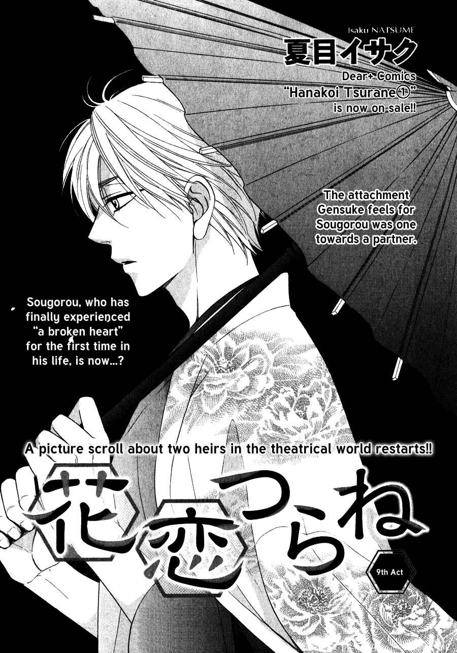 Page 4 Chapter 9 Hanakoi Tsurane