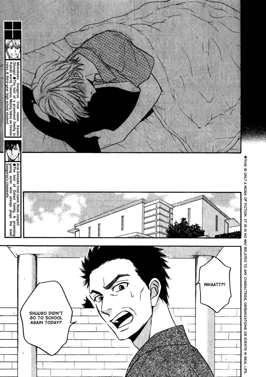 Page 6 Chapter 9 Hanakoi Tsurane