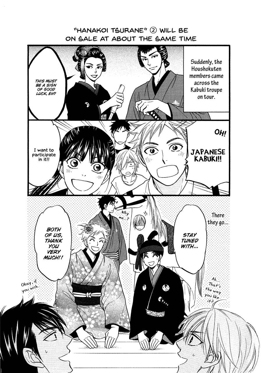 Page 13 Chapter 38.1 Hanakoi Tsurane