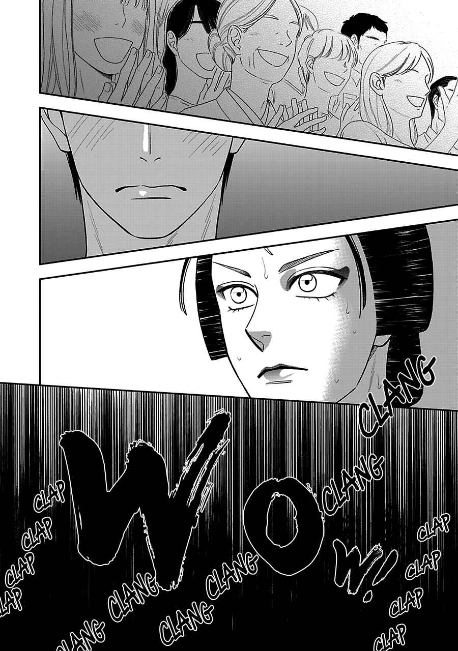 Page 11 Chapter 57 Hanakoi Tsurane