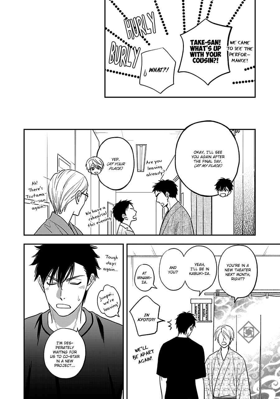 Page 19 Chapter 57 Hanakoi Tsurane