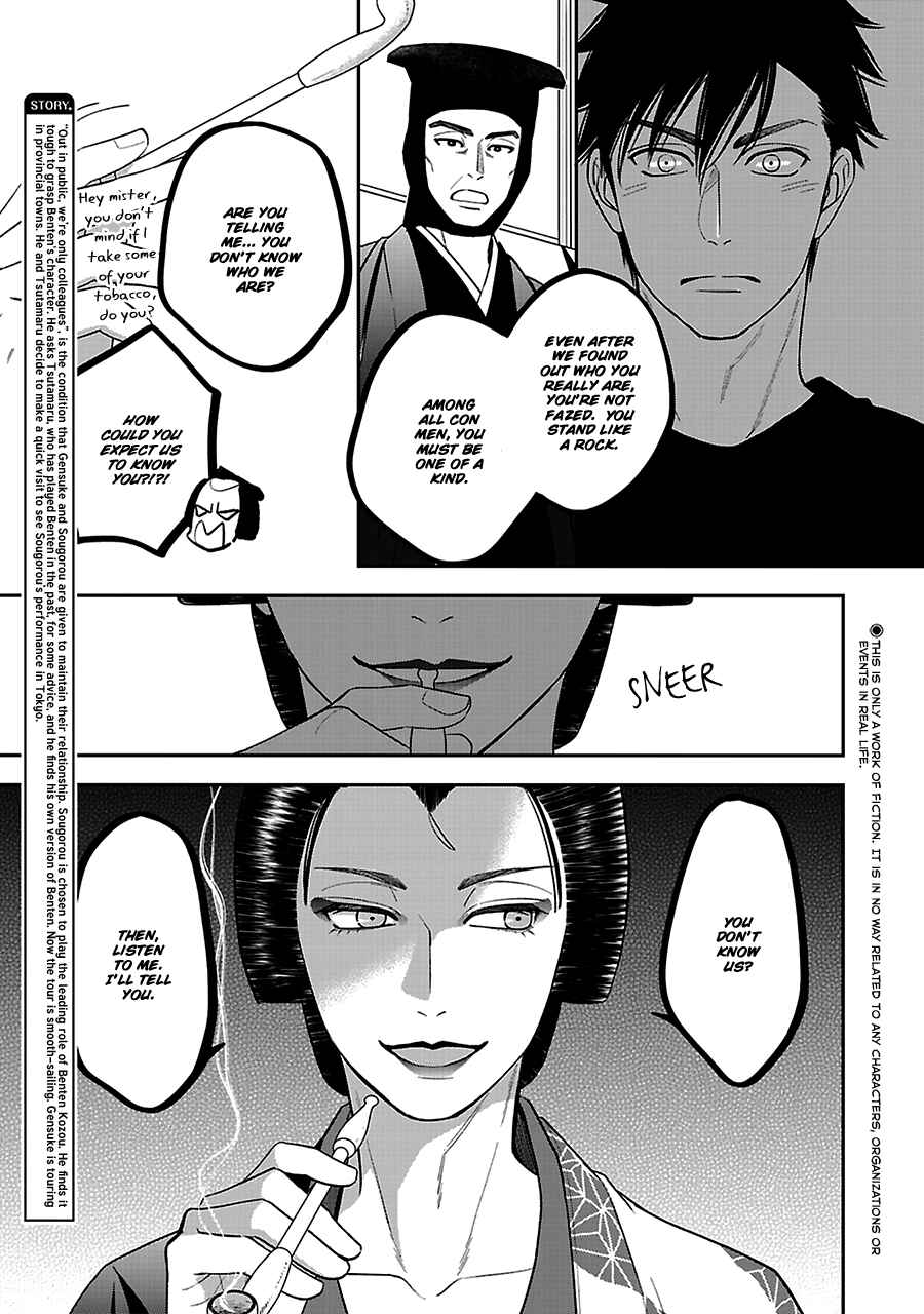 Page 4 Chapter 57 Hanakoi Tsurane