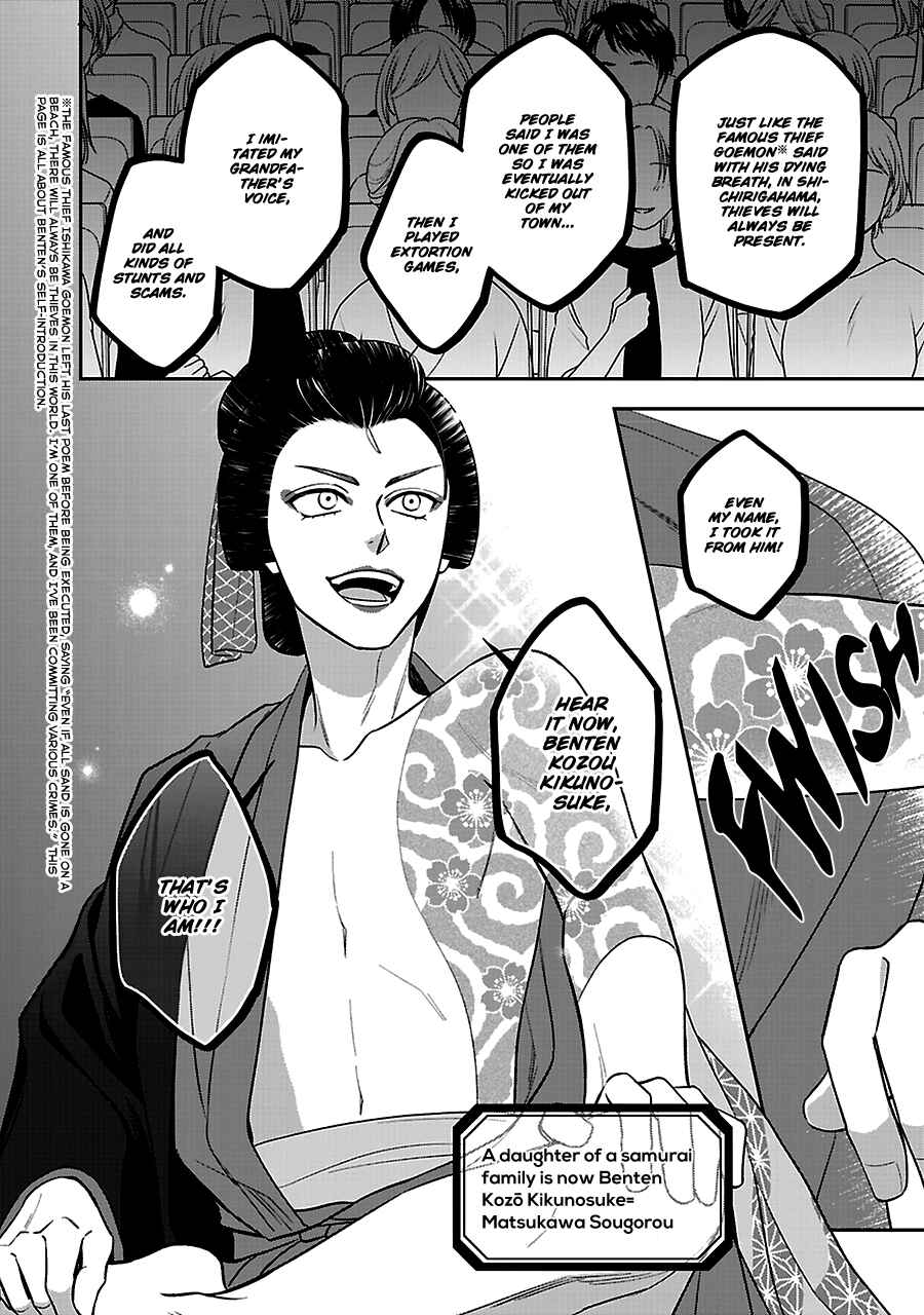 Page 5 Chapter 57 Hanakoi Tsurane