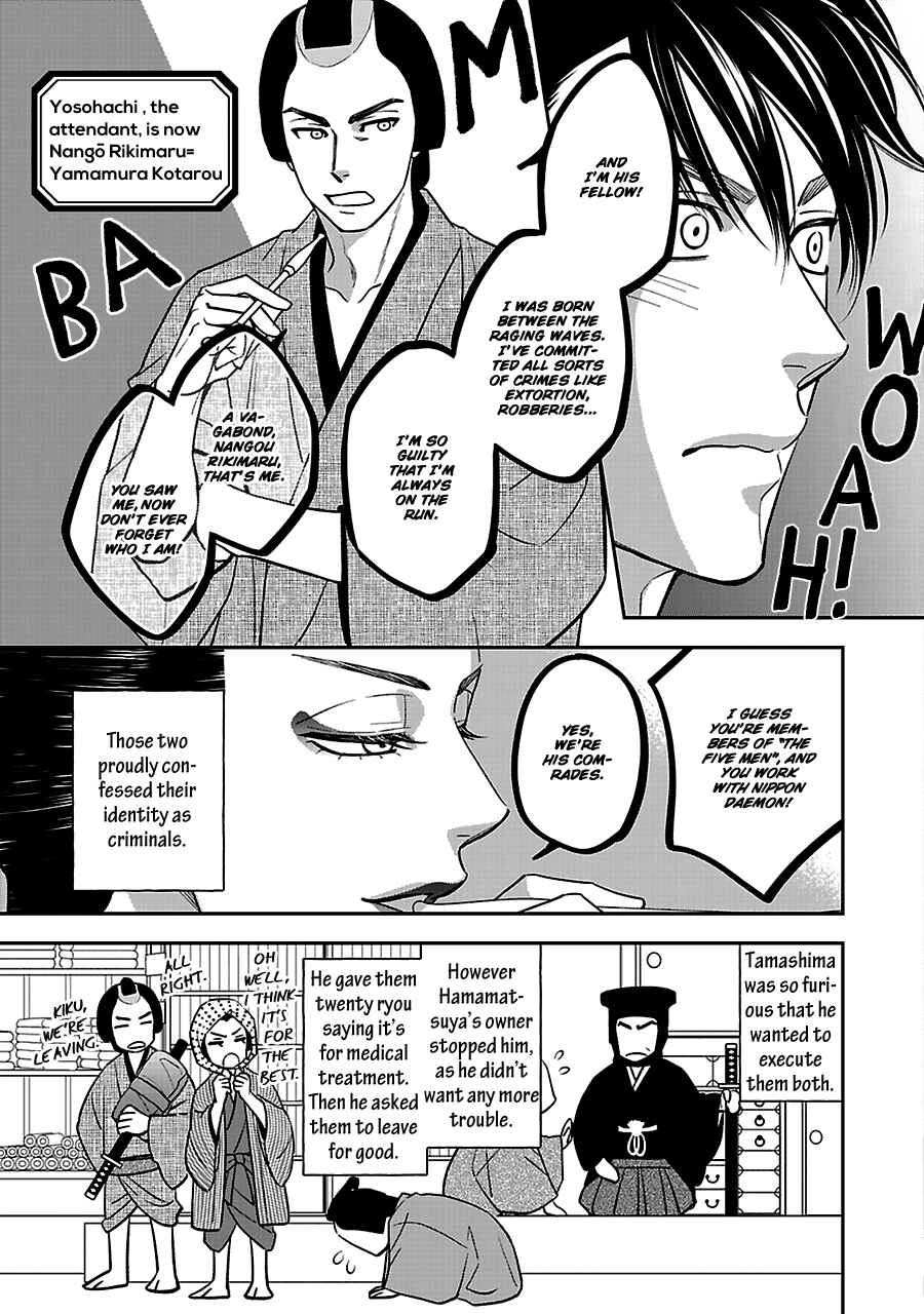 Page 6 Chapter 57 Hanakoi Tsurane