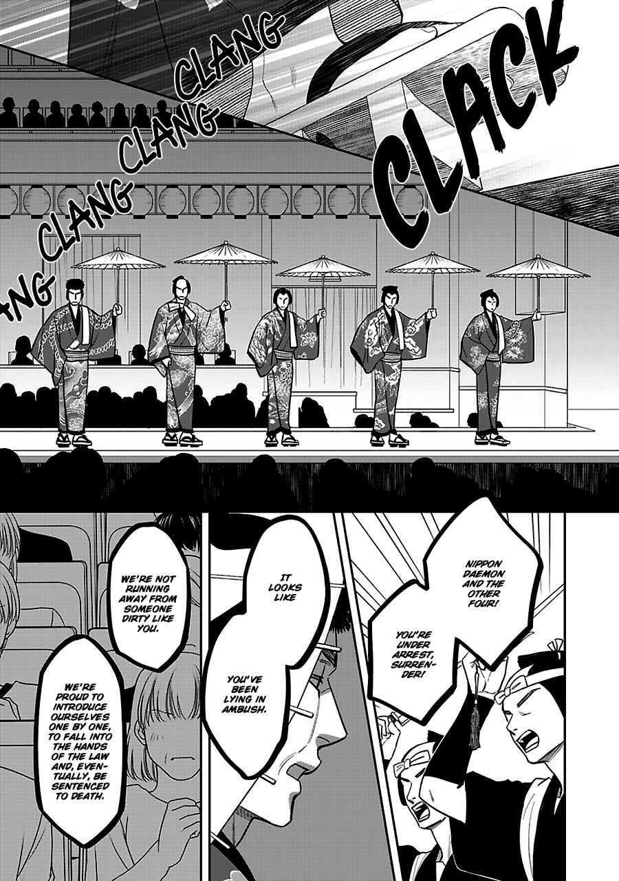 Page 8 Chapter 57 Hanakoi Tsurane