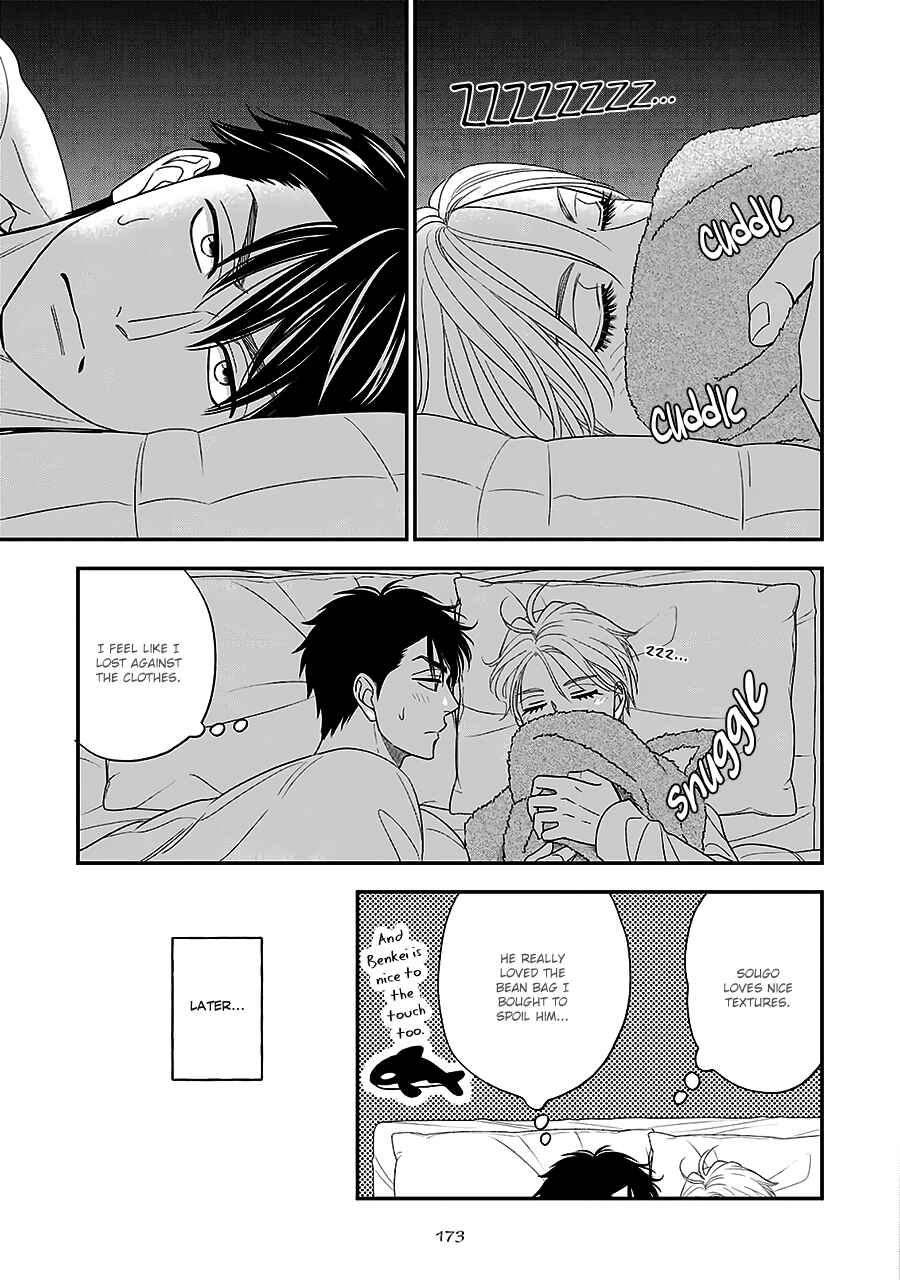 Page 16 Chapter 61.5 Hanakoi Tsurane
