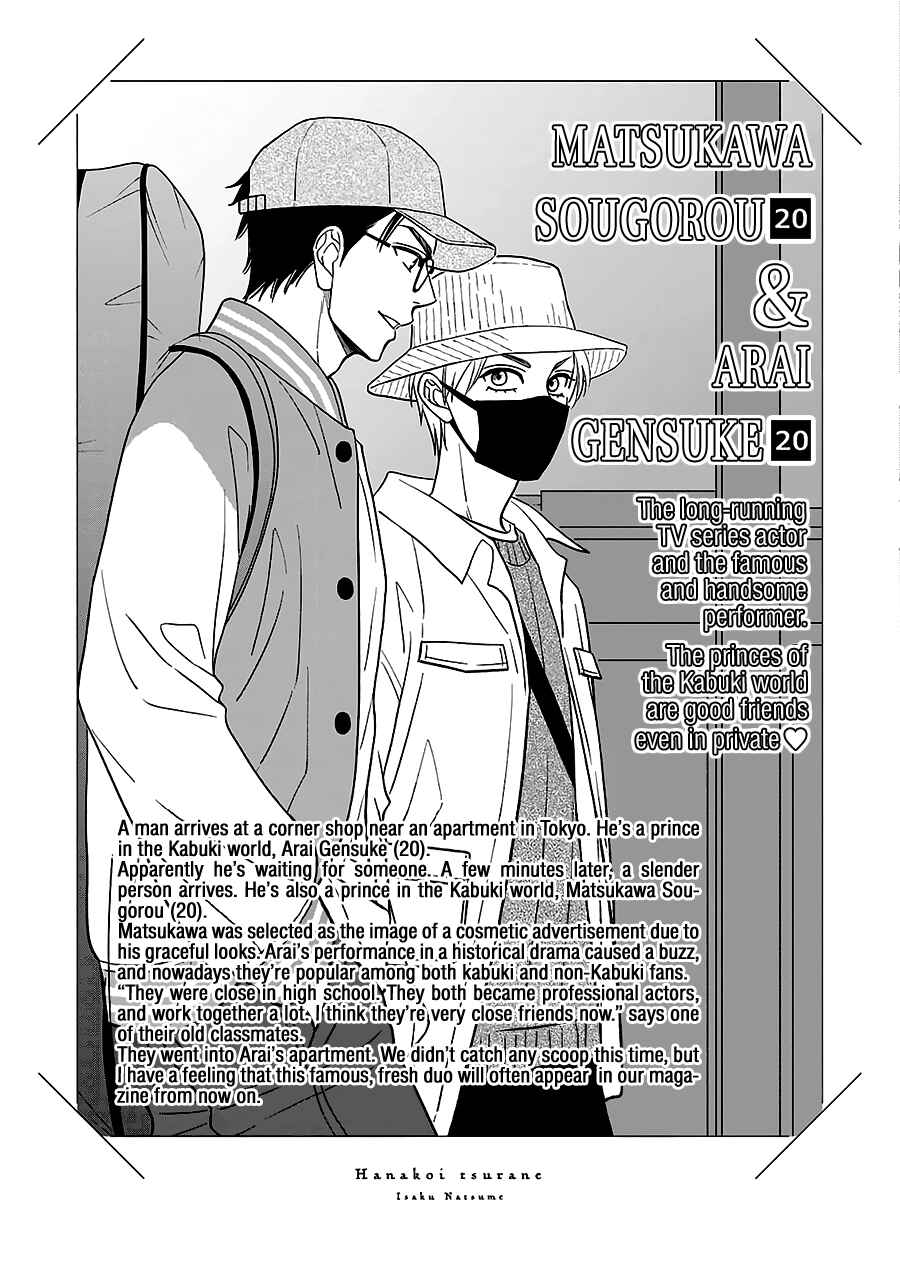 Page 2 Chapter 61.5 Hanakoi Tsurane