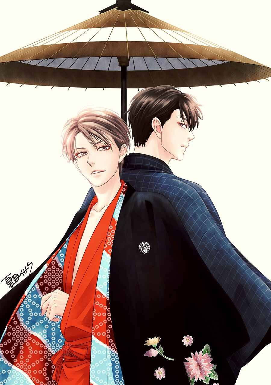 Page 25 Chapter 61.5 Hanakoi Tsurane
