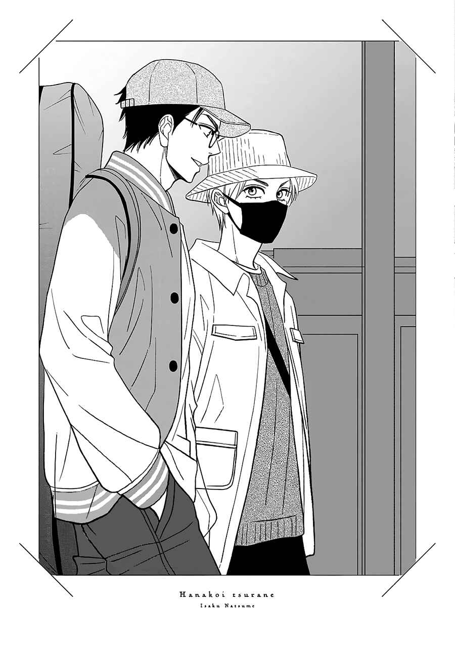Page 3 Chapter 61.5 Hanakoi Tsurane