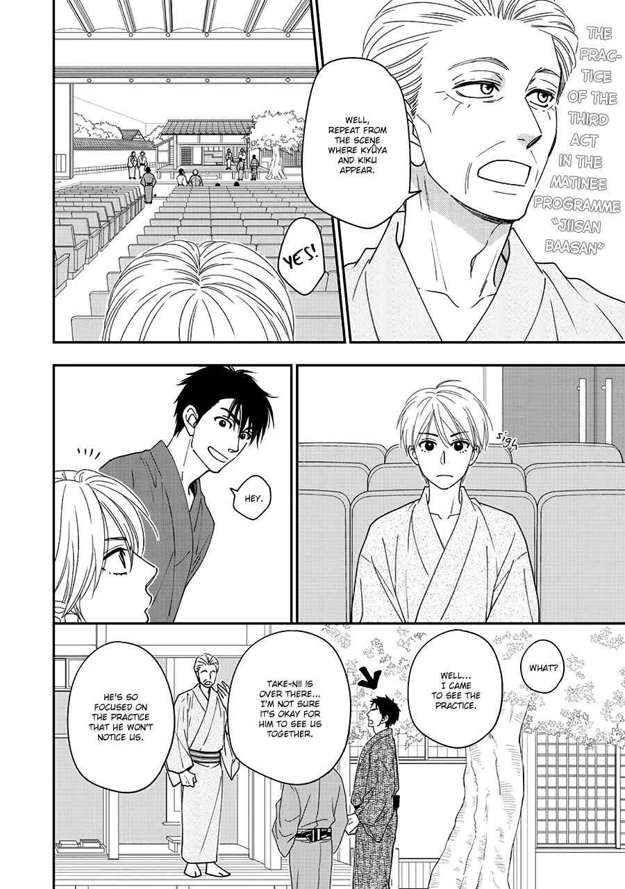 Page 18 Chapter 38 Hanakoi Tsurane