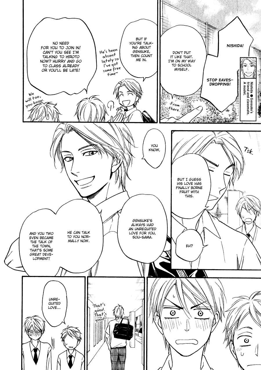Page 15 Chapter 6 Hanakoi Tsurane