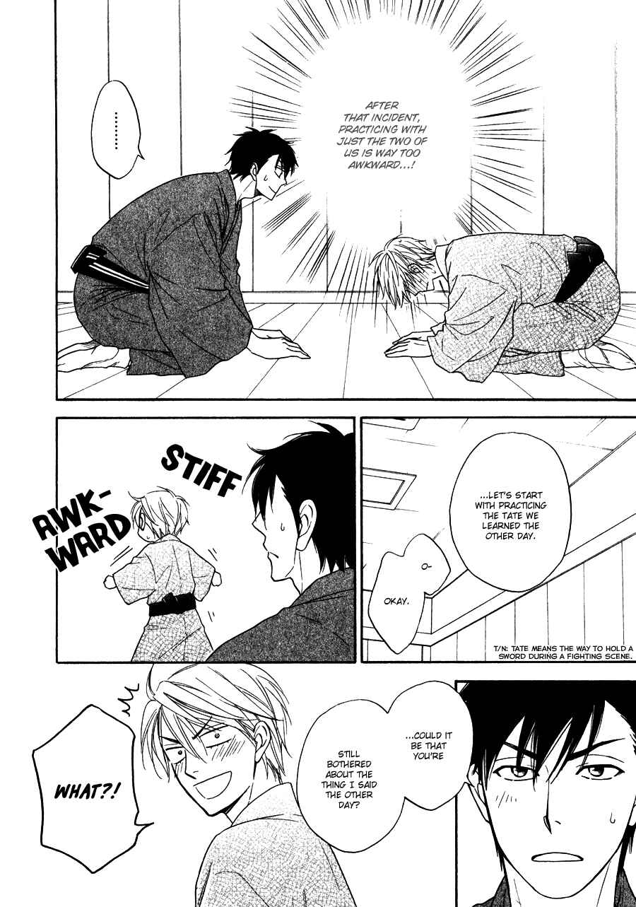 Page 17 Chapter 6 Hanakoi Tsurane