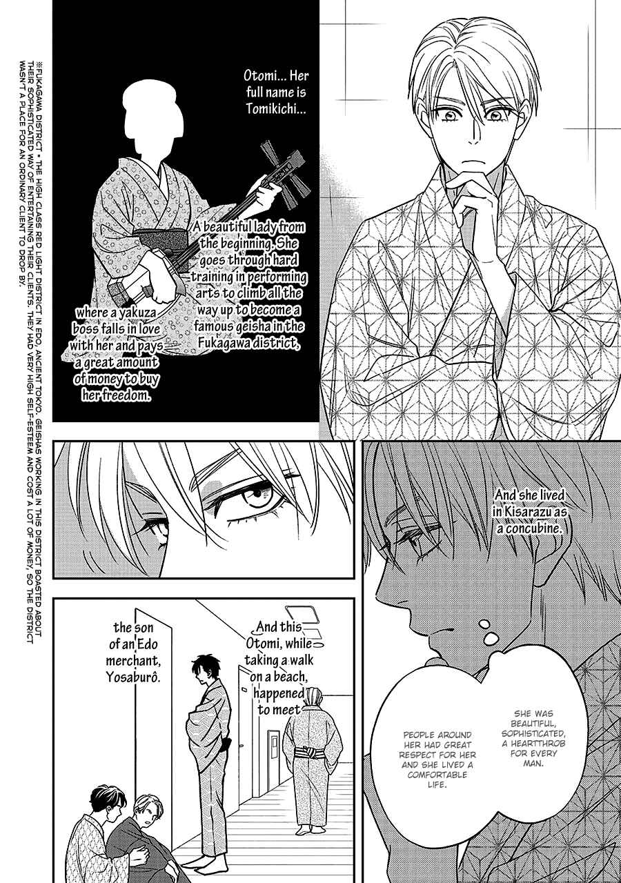 Page 11 Chapter 66 Hanakoi Tsurane