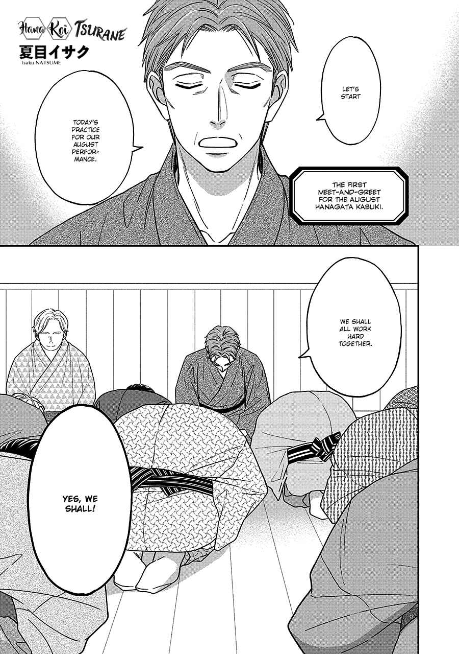 Page 2 Chapter 66 Hanakoi Tsurane