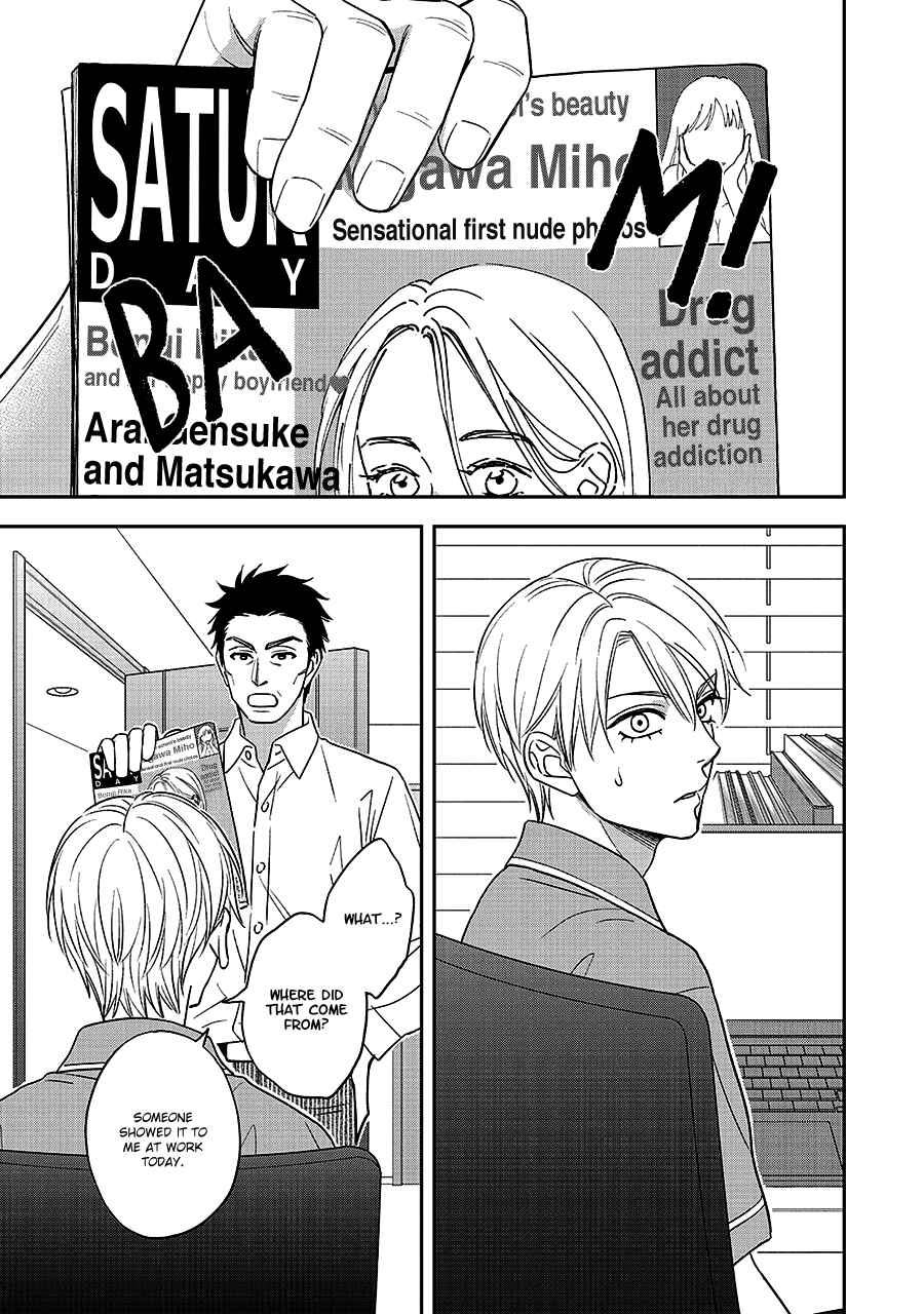 Page 20 Chapter 66 Hanakoi Tsurane