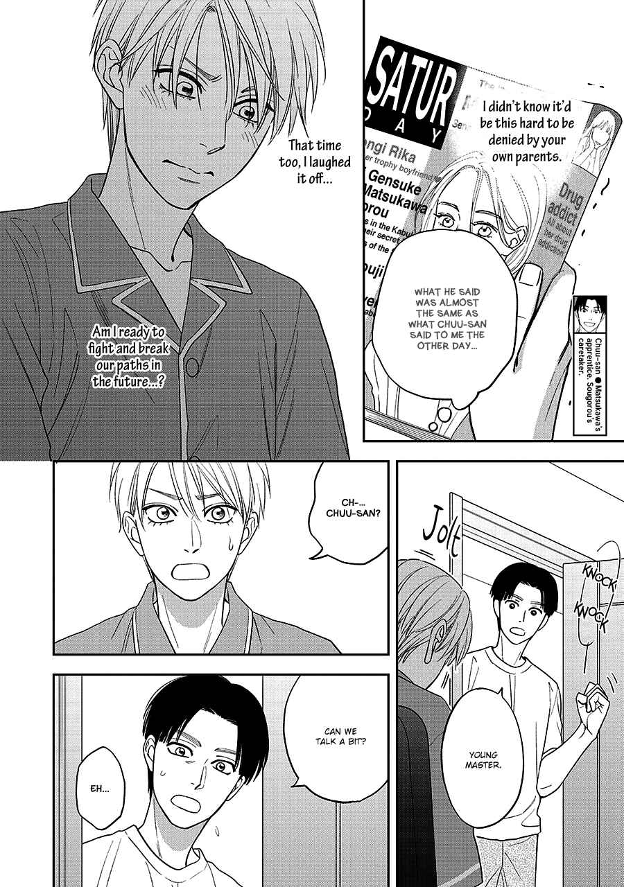 Page 25 Chapter 66 Hanakoi Tsurane