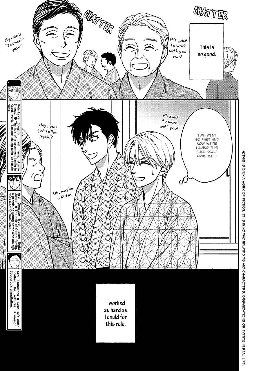 Page 4 Chapter 66 Hanakoi Tsurane