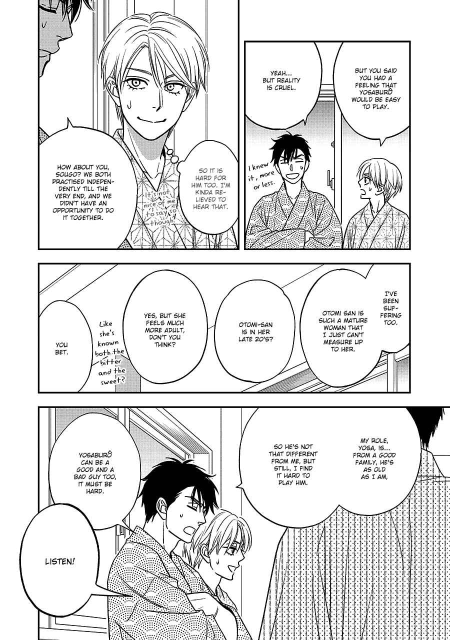 Page 7 Chapter 66 Hanakoi Tsurane