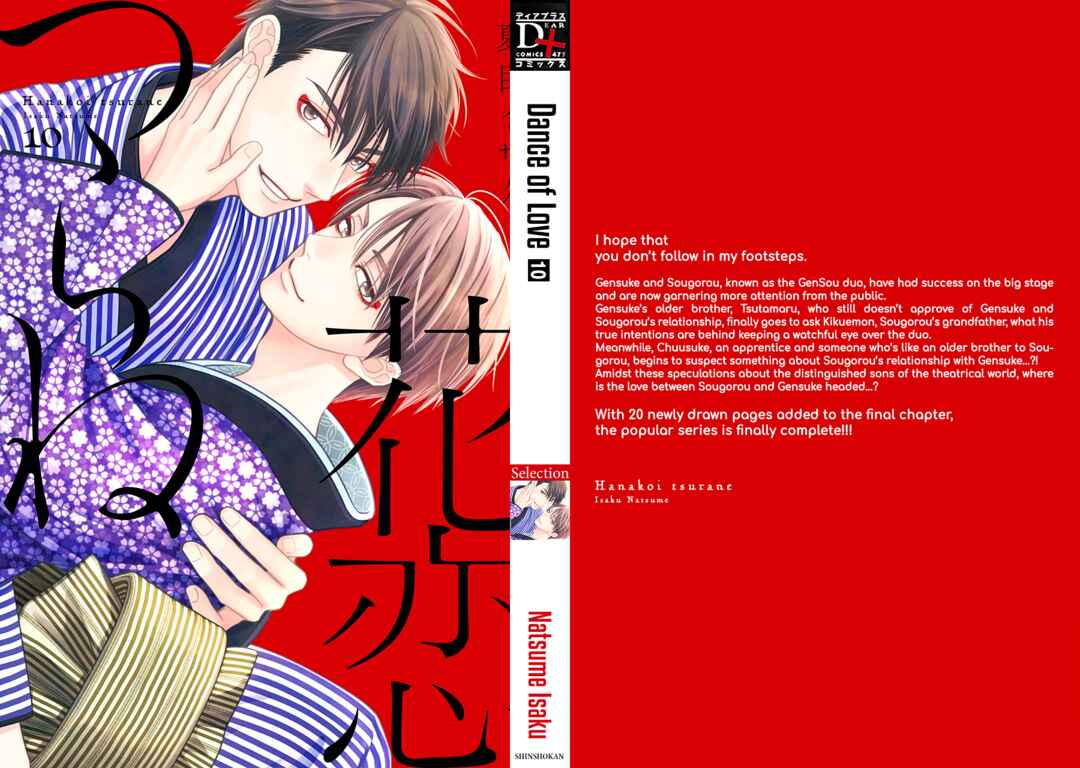 Page 1 Chapter 62 Hanakoi Tsurane