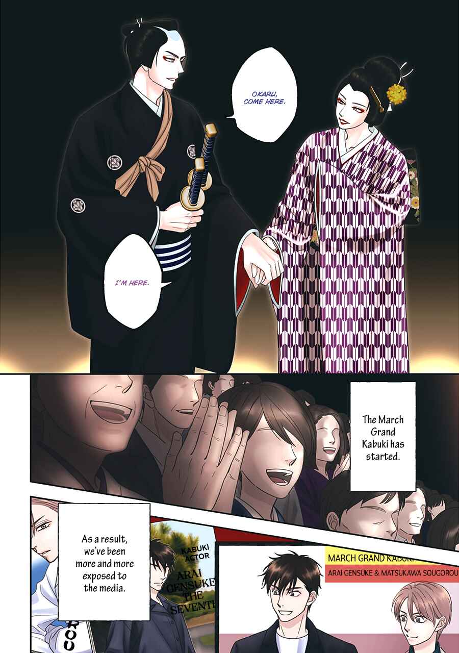 Page 13 Chapter 62 Hanakoi Tsurane